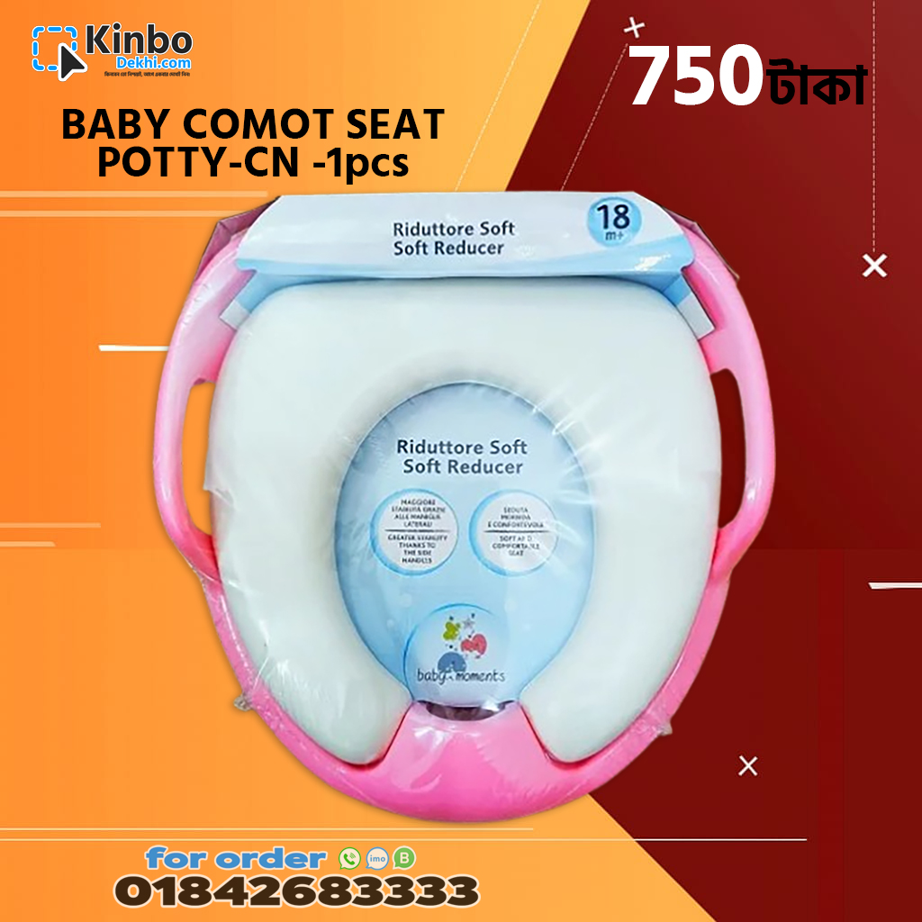 BABY COMOT SEAT /POTTY-CN -1pcs