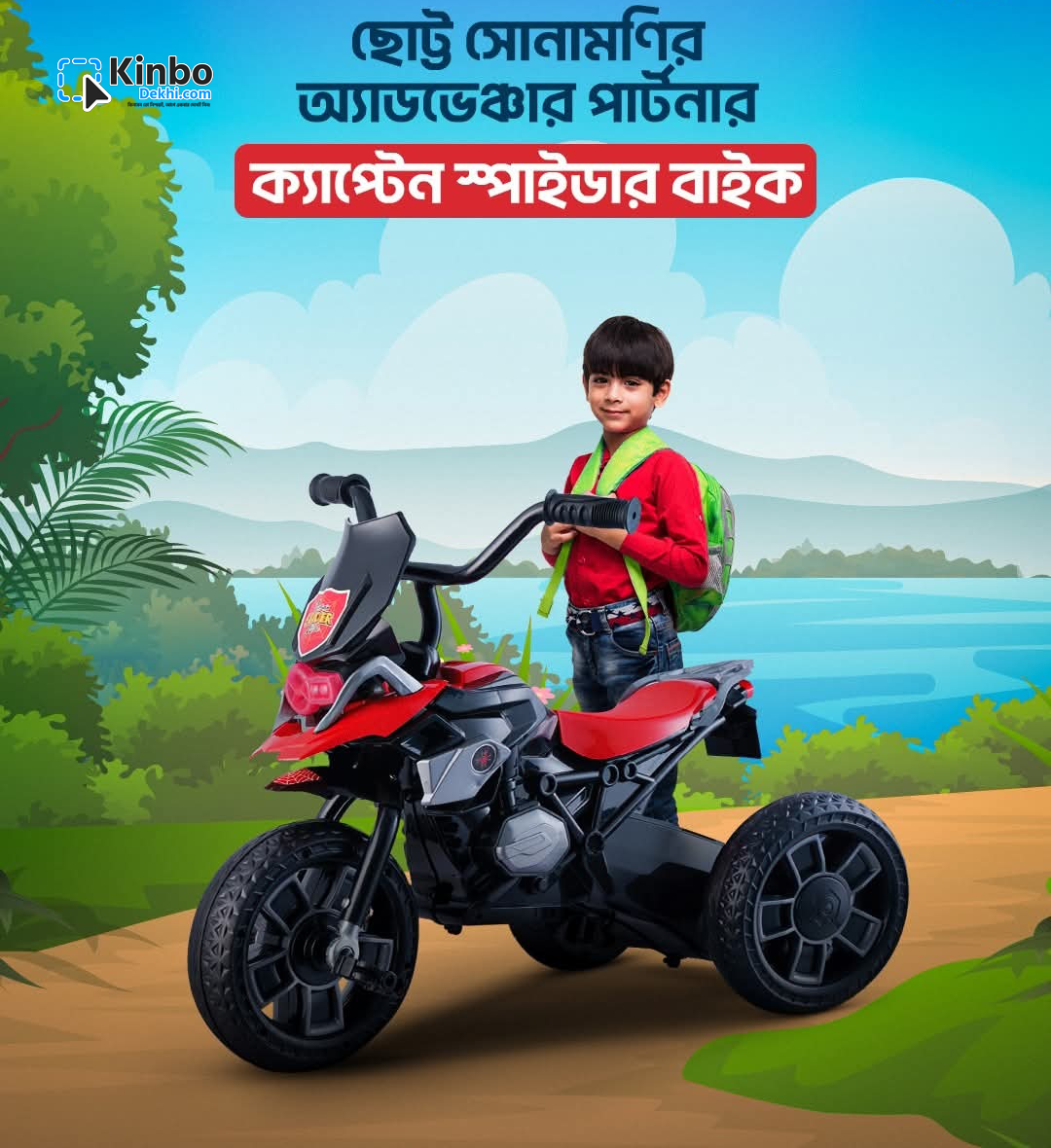 Captain Spider Bike