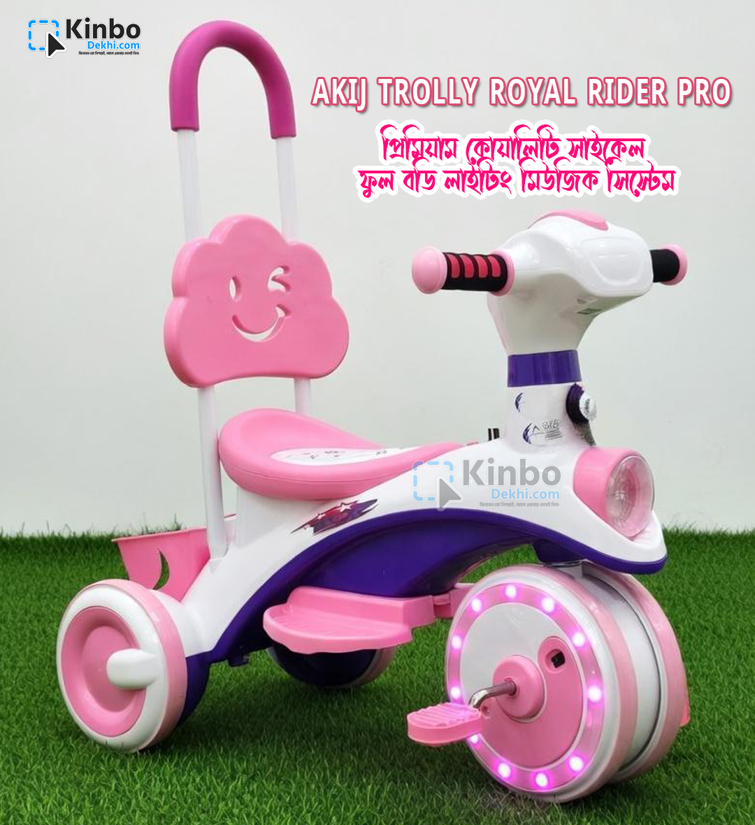 Akij  Royal Rider Pro Handle Tricycle with Music and Light / Tricycle for Kids and Babys / Bike for Babys & Kids Tricycles